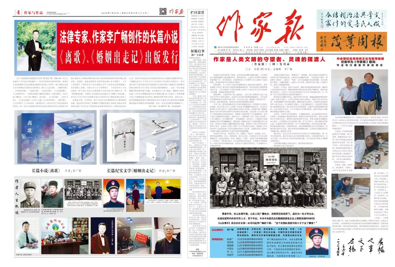 作家报1.png