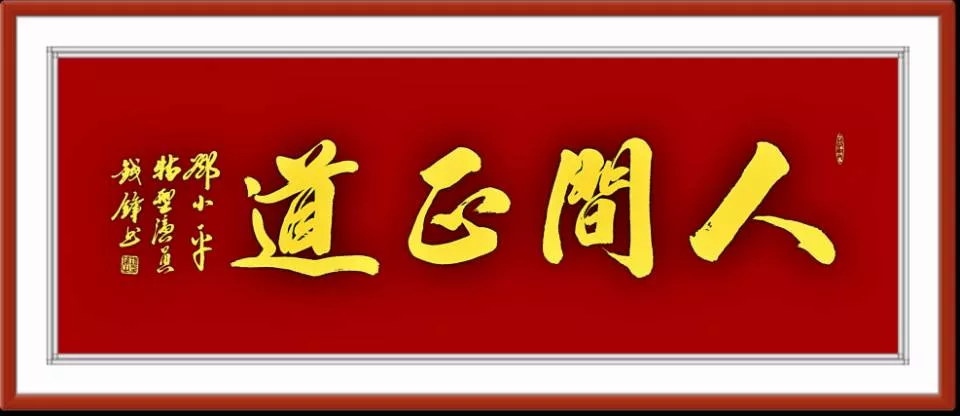 人间1.png